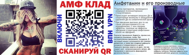 АМФ VHQ  Купить  Лакинск 