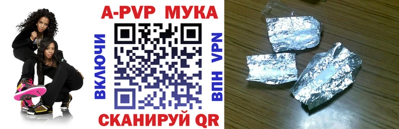 Купить где  Лакинск  APVP крисы CK 