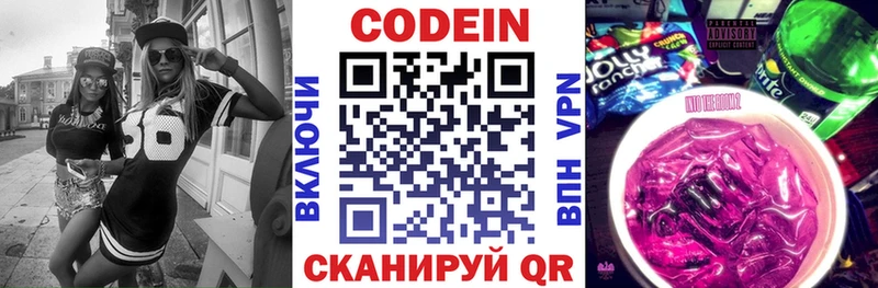 Кодеиновый сироп Lean Purple Drank  Купить  Лакинск 