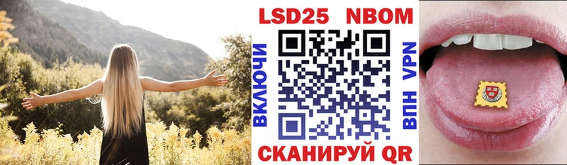 Купить  Лакинск  Марки 25I-NBOMe 1,8мг 